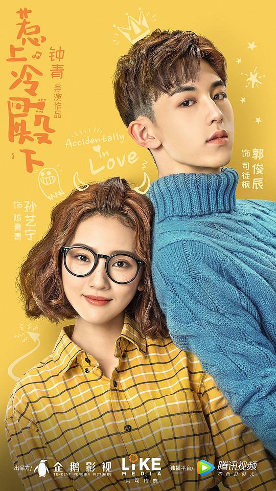 惹上冷殿下全集