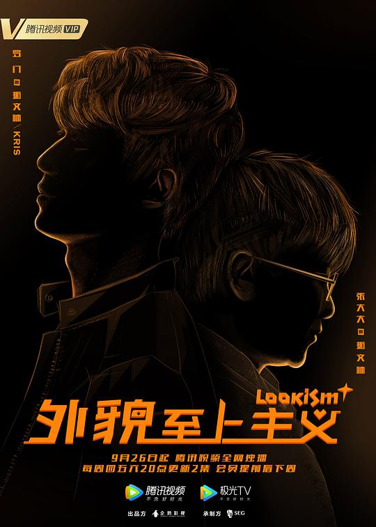 外貌至上主义全集