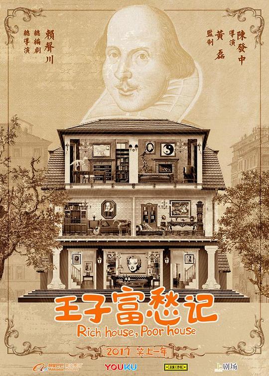 王子富愁记全集