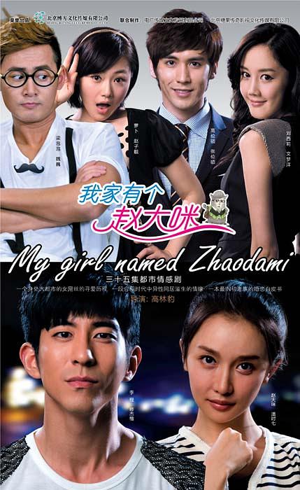 我家有个赵大咪全集