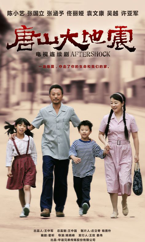 唐山大地震全集