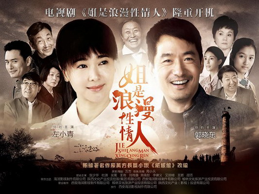 我们的纯真年代全集