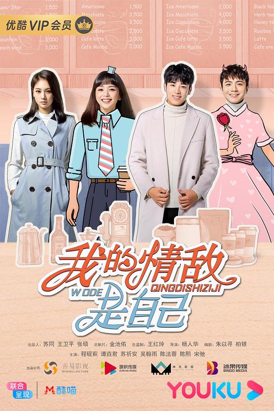 我的情敌是自己全集