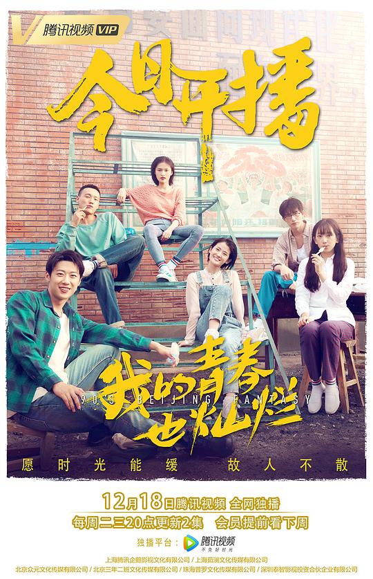 我的青春也灿烂全集