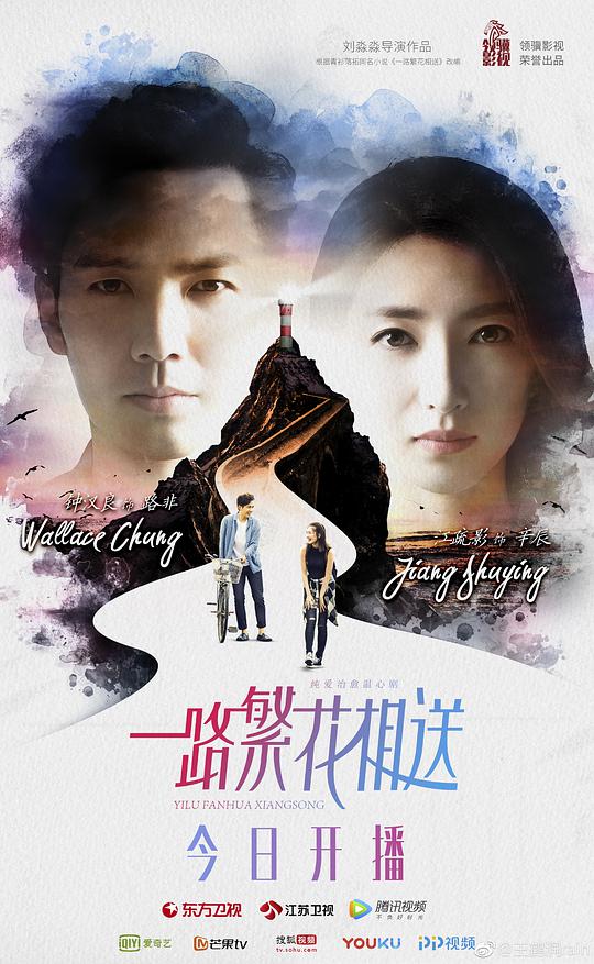 一路繁花相送番外全集