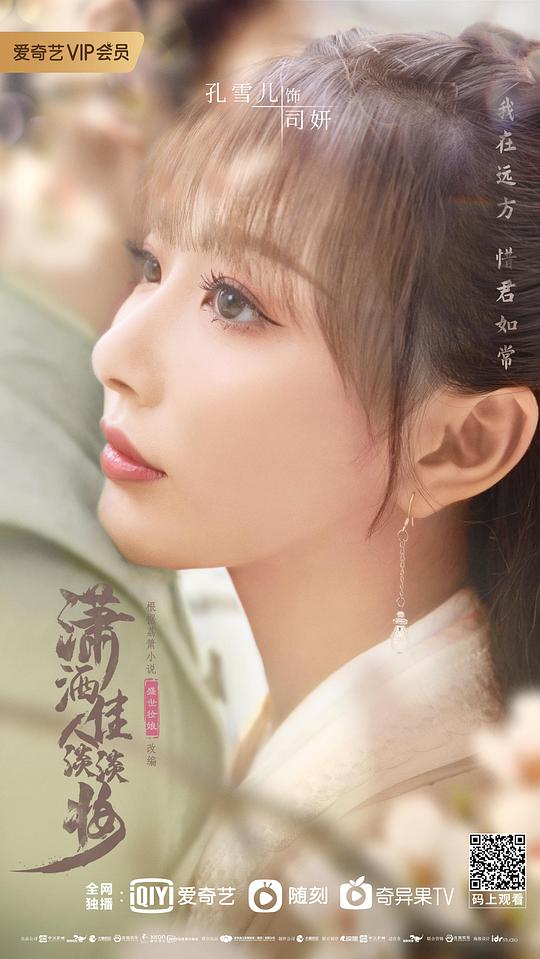 潇洒佳人淡淡妆全集