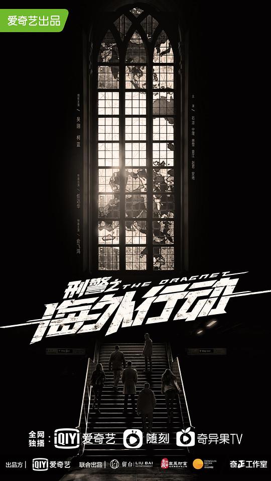 刑警之海外行动全集