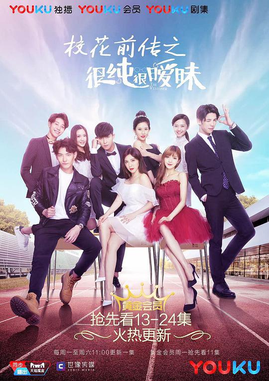 校花前传之很纯很暧昧全集