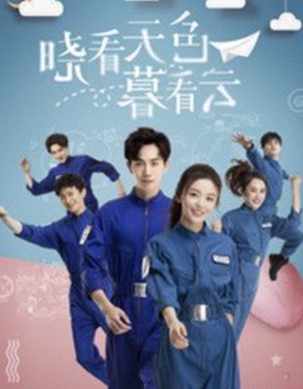 晓看天色暮看云全集