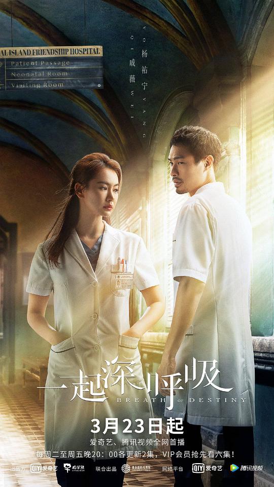 一起深呼吸全集