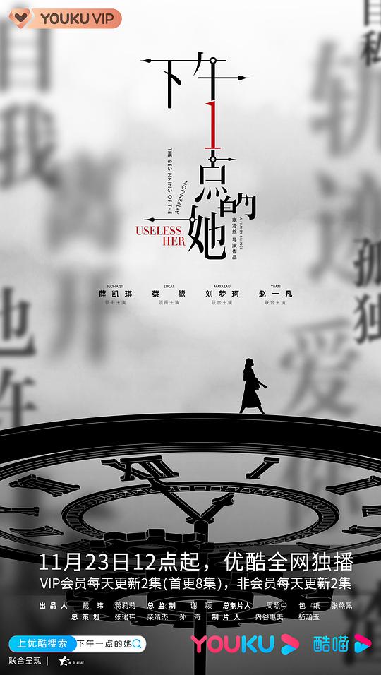 下午一点的她全集