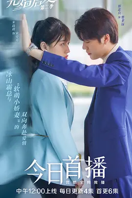 先婚后爱第一季全集