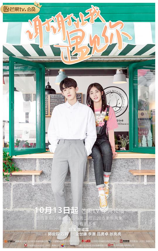 谢谢让我遇见你全集