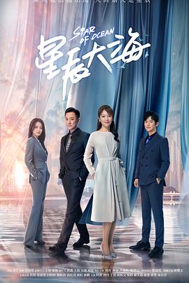 星辰大海DVD版全集