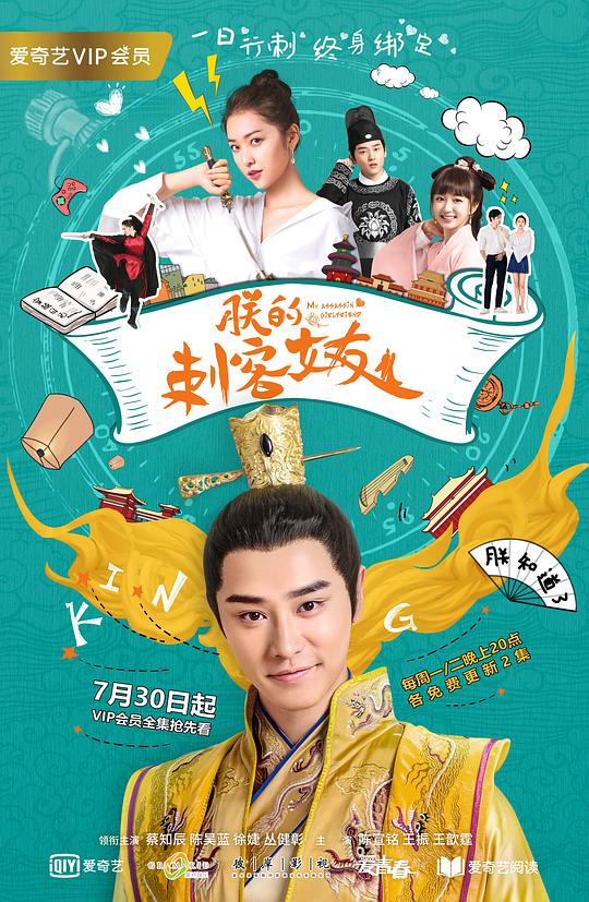 朕的刺客女友全集