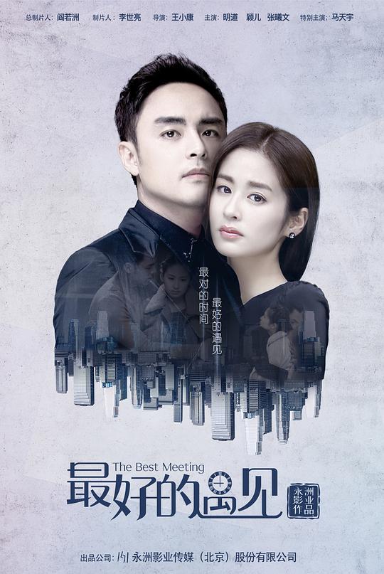 最好的遇见全集