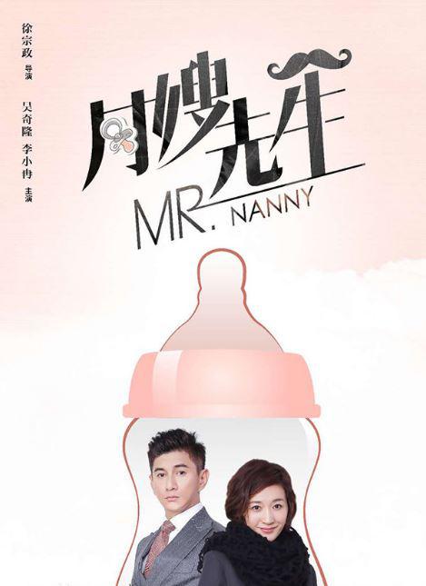 月嫂先生网络版全集