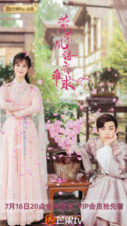 萦萦夙语亦难求全集