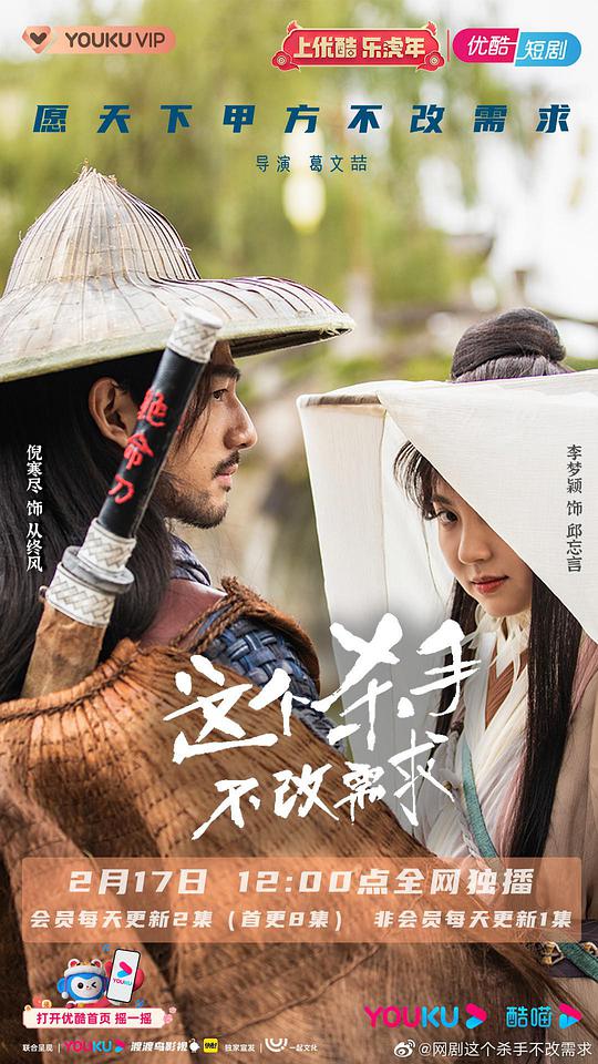 这个杀手不改需求全集