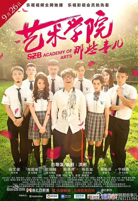 艺术学院那些事儿全集