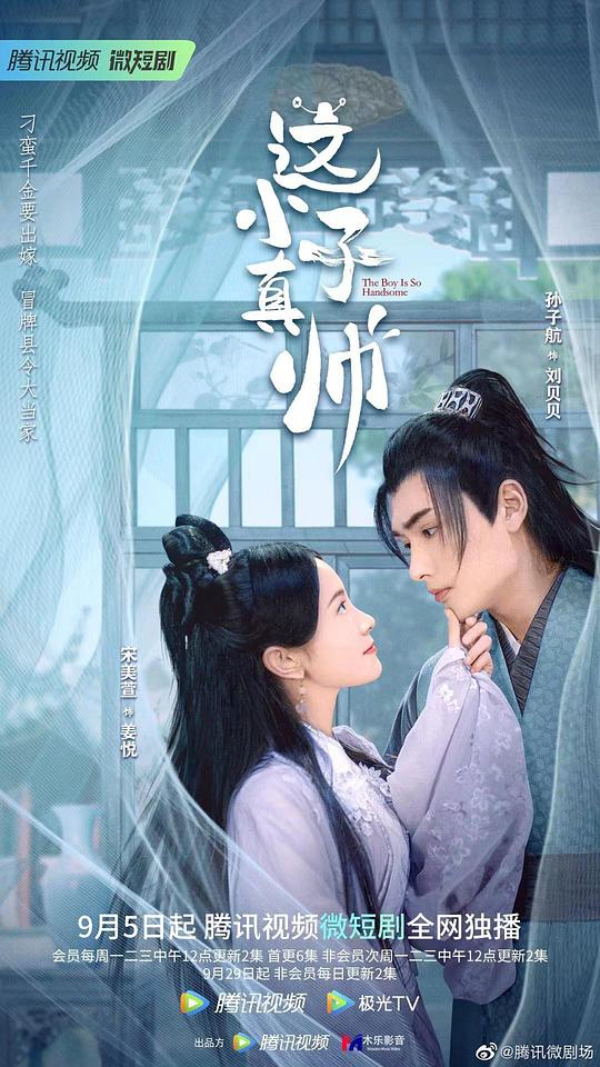 这小子真帅全集