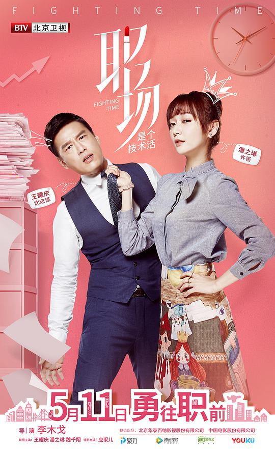 职场是个技术活全集