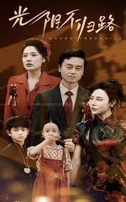 光阴不归路全集