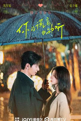 你的谎言也动听全集