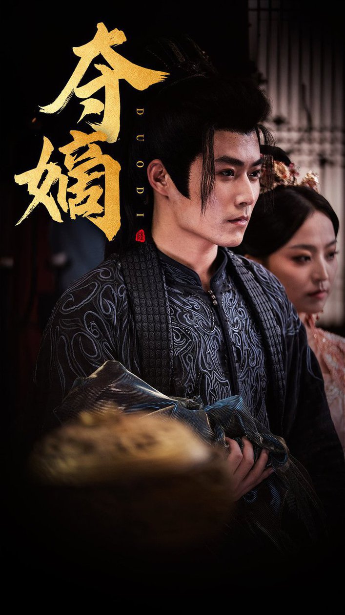 新：双姝 夺嫡全集