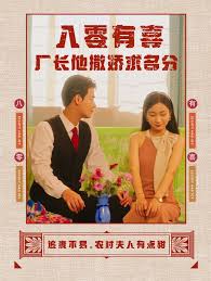 八零有喜厂长他撒娇求名分全集