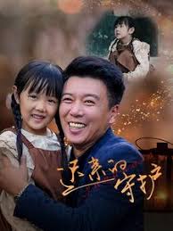 迟来的守护全集