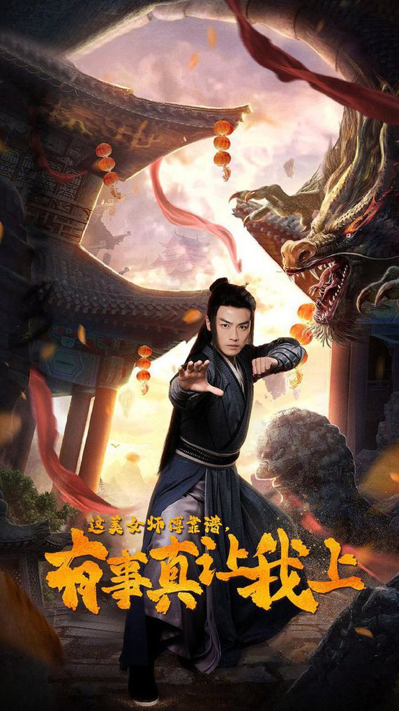 这美女师傅靠谱，有事真让我上全集