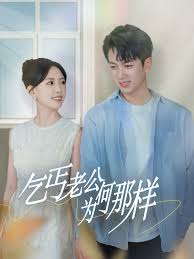 乞丐老公为何那样 逃婚当天我闪婚了乞丐大佬全集