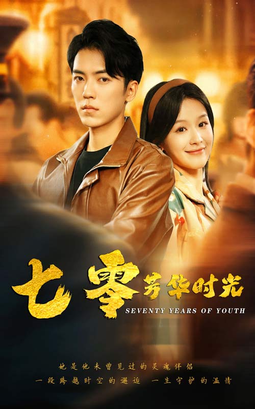 七零芳华时光 穿书七零：冷面军少夜夜洗床单全集