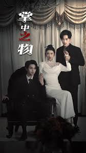 囚雀 掌中之物全集