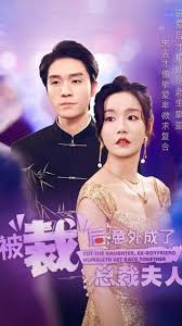 被裁后，意外成了总裁夫人全集
