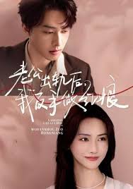 老公出轨后我反手做红娘全集