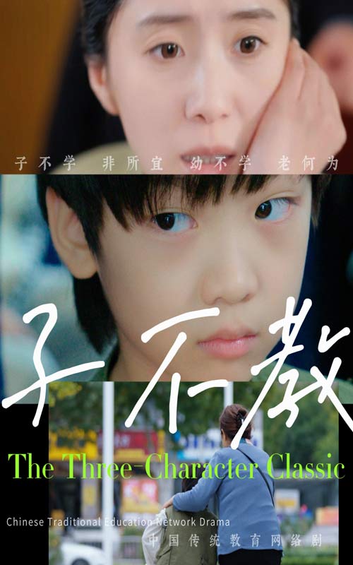 子不教全集