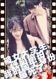 被女大学生诬陷偷拍，我的国士身份曝光了全集