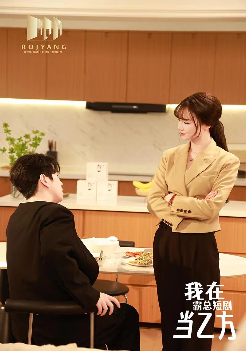 我在霸总短剧当乙方 我在霸总剧里当乙方全集