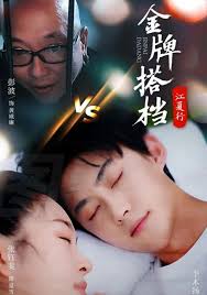 江夏行金牌搭档全集