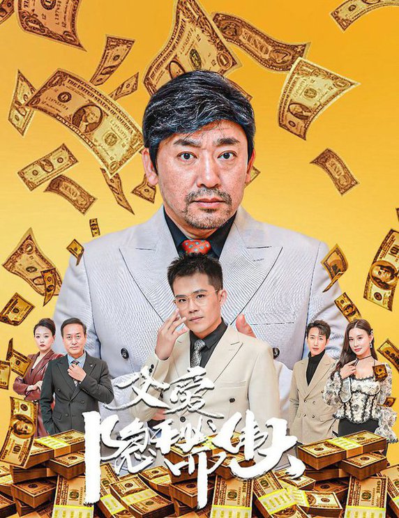 父爱隐秘而伟大 婚礼被砸我的农民父亲杀疯了全集