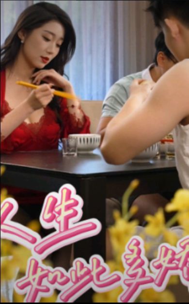 人生如此多娇 风吹过的夏天全集