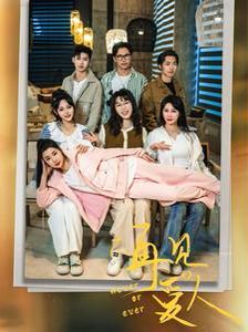 不再见爱人 拯救爱人之再见爱人全集