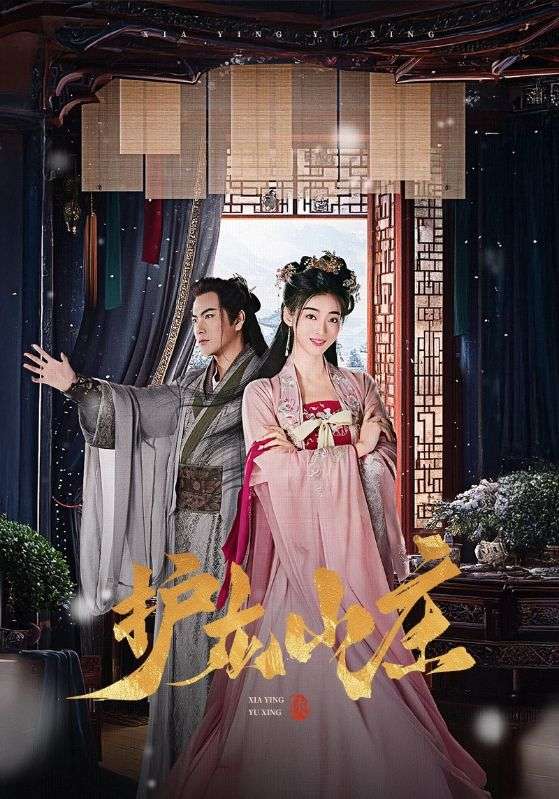 护龙山庄 侠影御行全集