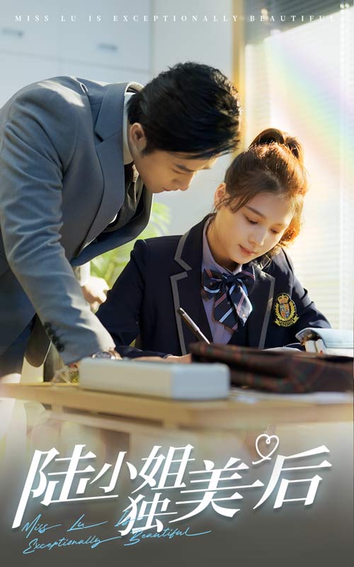 陆小姐独美后全集