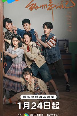 致1999年的自己全集