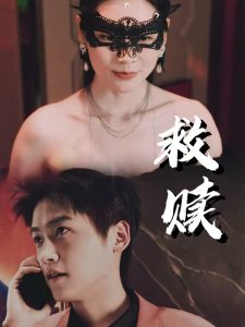 救赎 错爱第二部全集