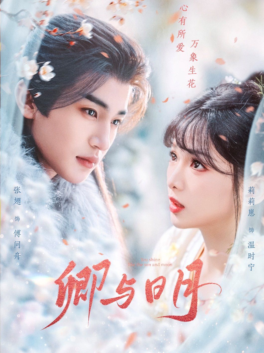 卿与日月 黑白玫瑰全集