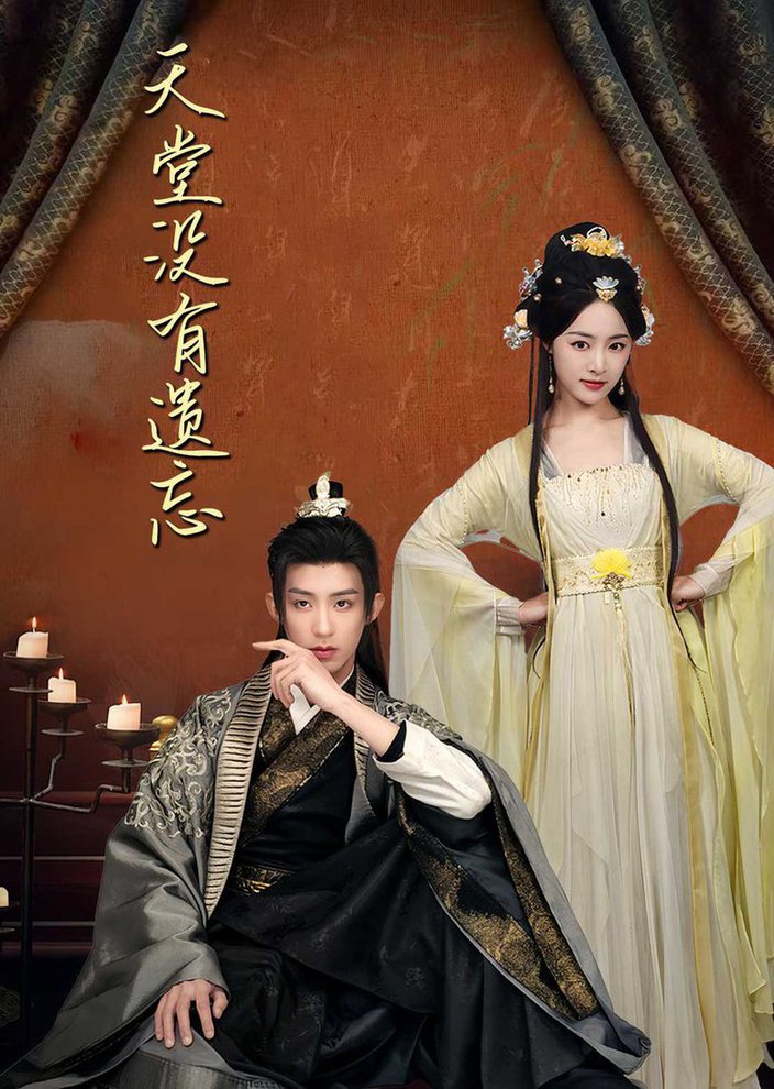 天堂没有遗忘 听不见的爱 听说我成了反派白月光全集